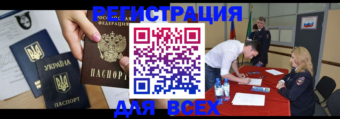 временная регистрация для школы в Калужской области