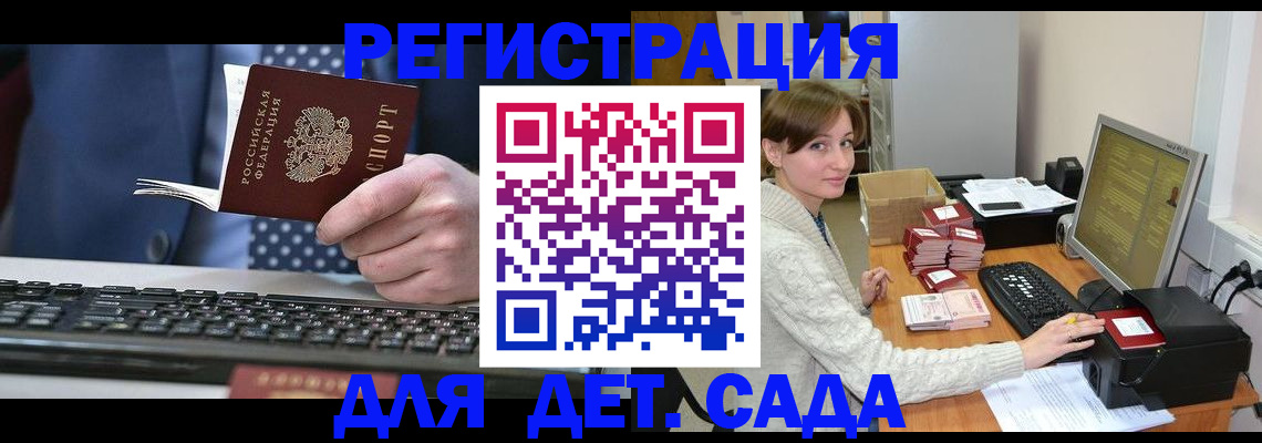прописка регистрация в Калужской области
