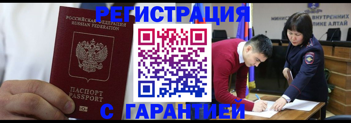 временная прописка в Калужской области
