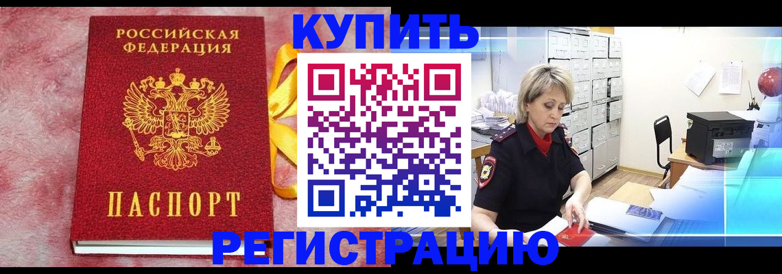 прописка для работы в Калужской области